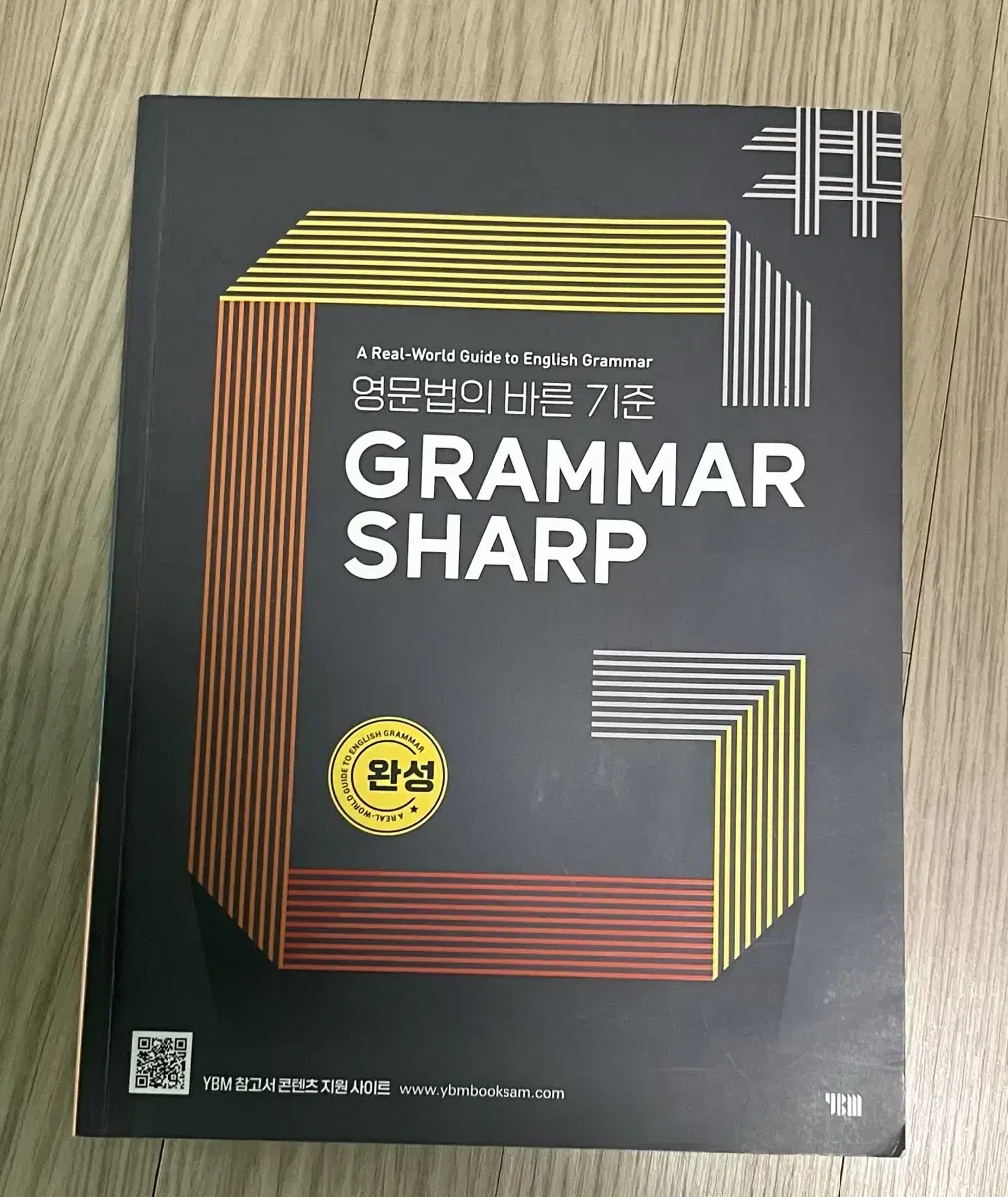 영문법 Grammar sharp